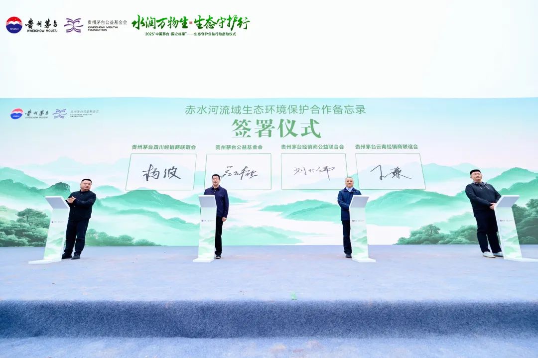 从茅台“绿色叙事”透视当代“品牌叙事”的新逻辑-第10张图片