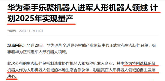 人形机器人概念成热点：关注已量产人形机器人概念-第1张图片