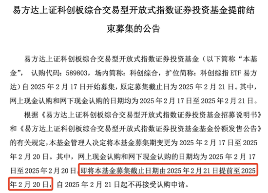 狂卖130亿元！刚刚，“提前结束募集”-第1张图片