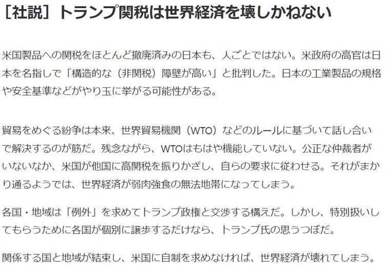 日本经济面临“美国挑战”-第11张图片