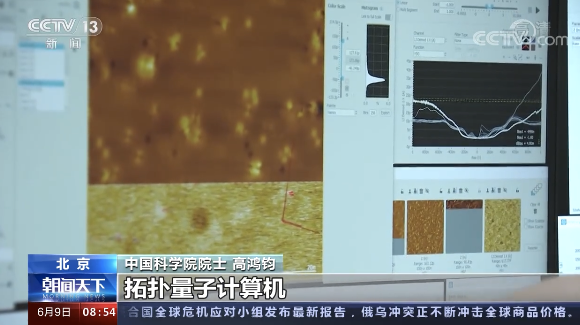 又到学习物理的时候了！微软发布新型量子计算芯片Majorana 1-第3张图片