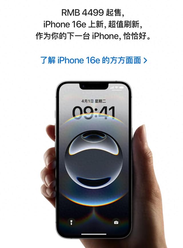 苹果发布4499元廉价版iPhone，也能运行AI模型-第1张图片