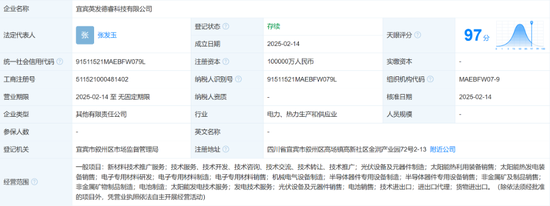 注资10亿，五粮液联手隆基绿能，成立光伏新公司！最新回应-第2张图片