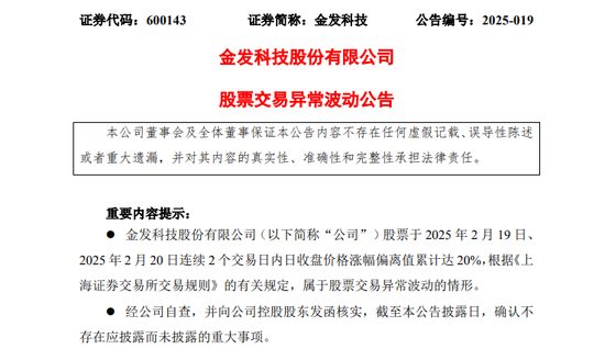 巨头出手！这家A股公司，控制权或变更！-第1张图片