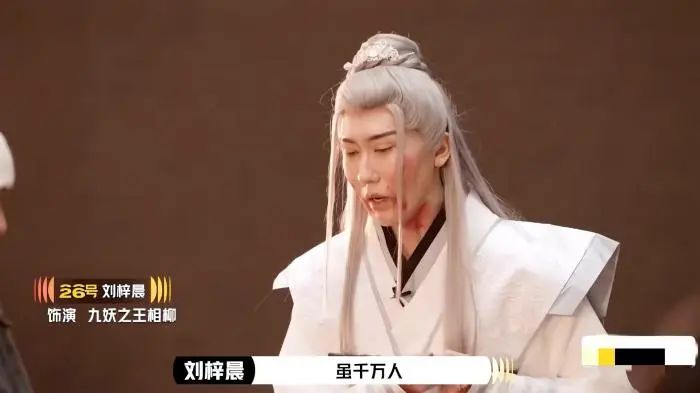 究竟是演员请就位，还是底线在后退？-第3张图片