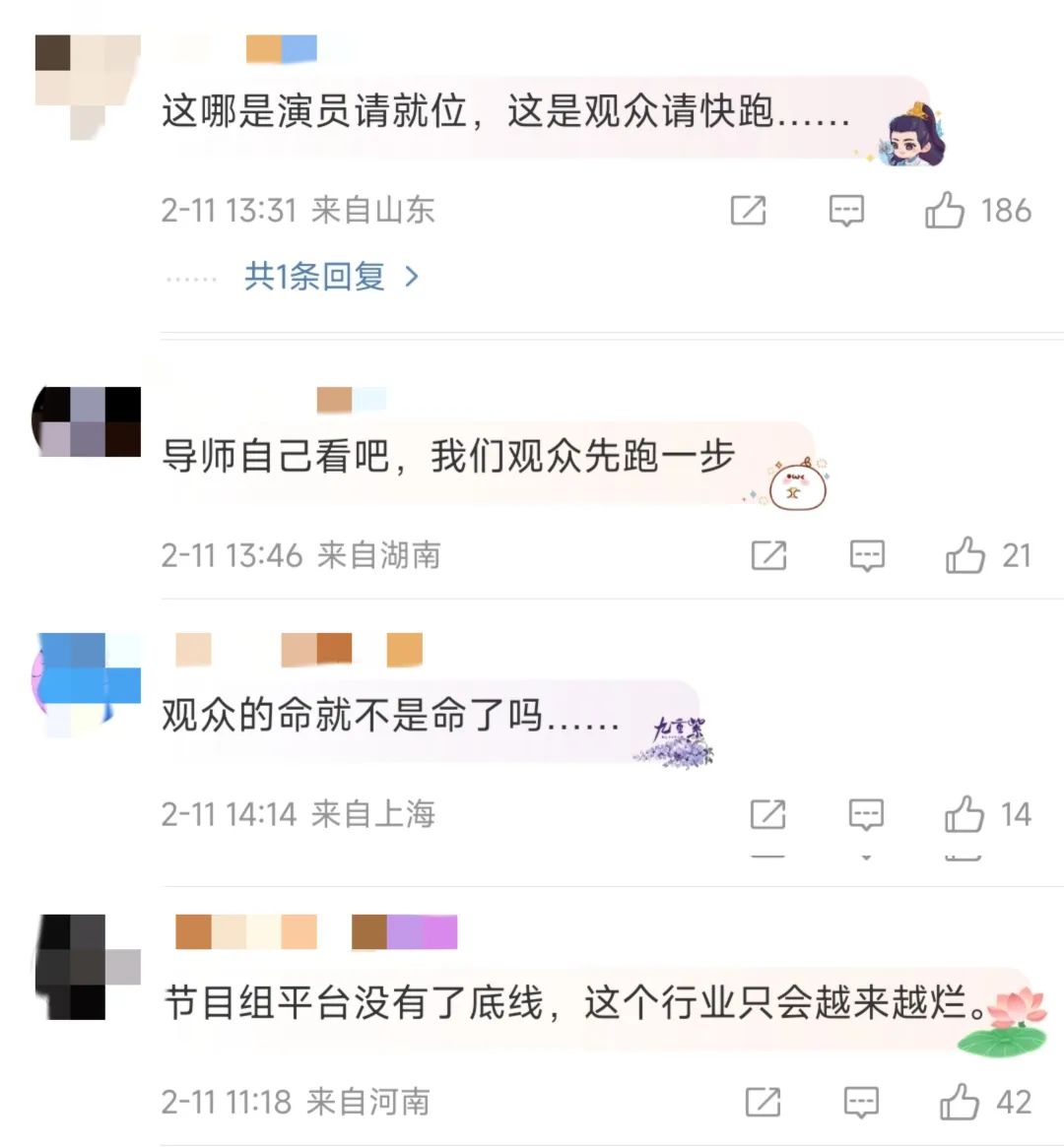 究竟是演员请就位，还是底线在后退？-第14张图片