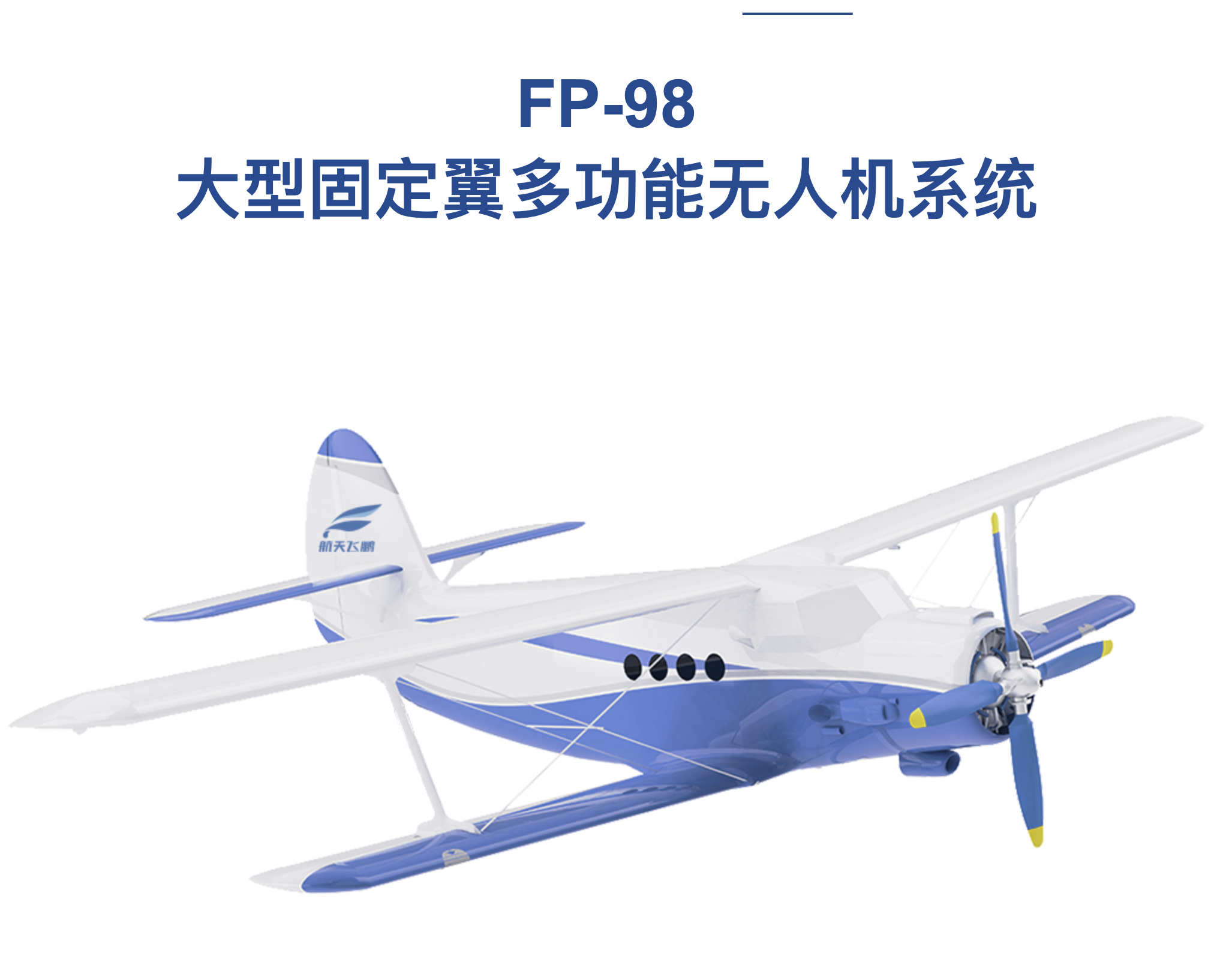 顺丰联手央企成立的无人机公司开始在西北运羊肉了-第2张图片