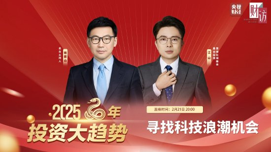 景顺长城江山：便宜只是赚钱的必要非充分条件，但政策支持提供了逻辑闭环-第1张图片