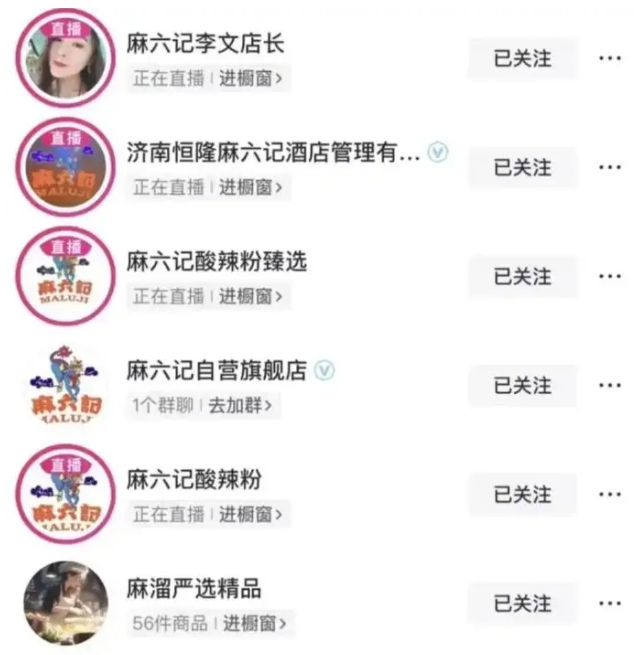 256万人涌入，超1665万点赞！张兰、汪小菲被封后，麻六记又爆了，“抖音上全是麻六记”-第1张图片