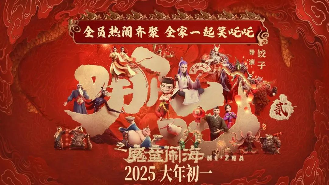 台胞“打飞的”来厦门看《哪吒2》！盛赞“中国动画真的站起来了”-第1张图片