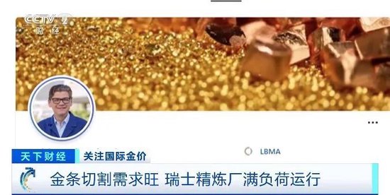 数量激增！多国大量实物黄金，运往美国！-第6张图片