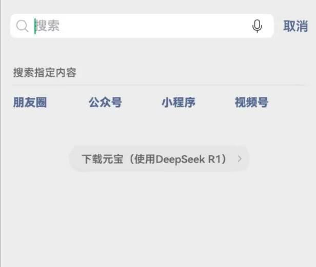 元宝反超豆包，高盛一周前预判：“AI基建看阿里，AI应用看腾讯”-第2张图片
