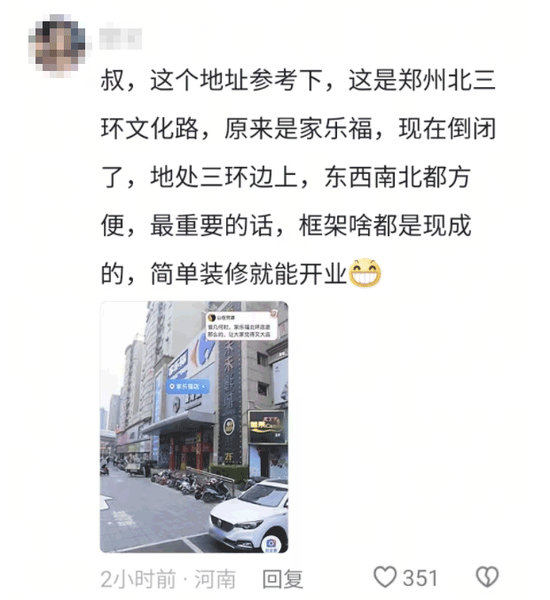 胖东来，新动作-第2张图片