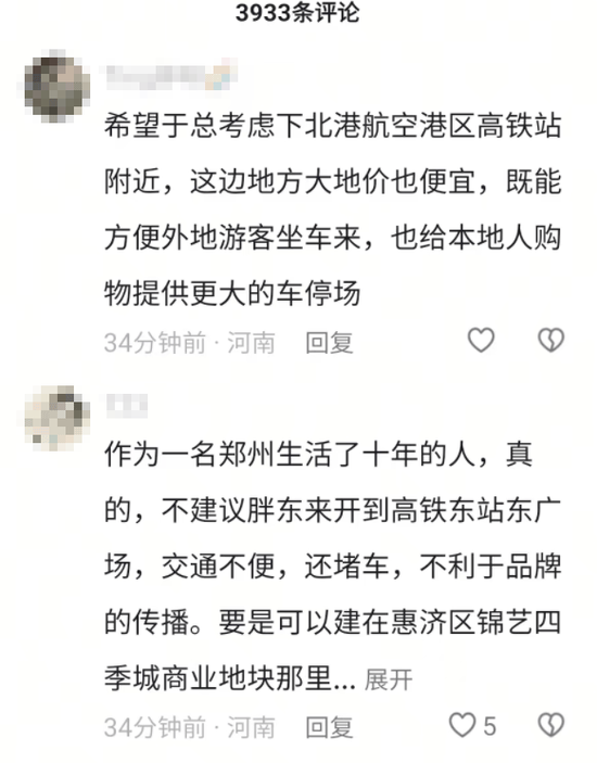 胖东来，新动作-第3张图片