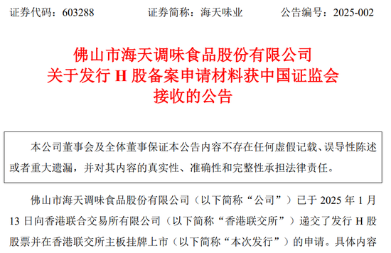 接收！千亿巨头，港股IPO新进展-第1张图片