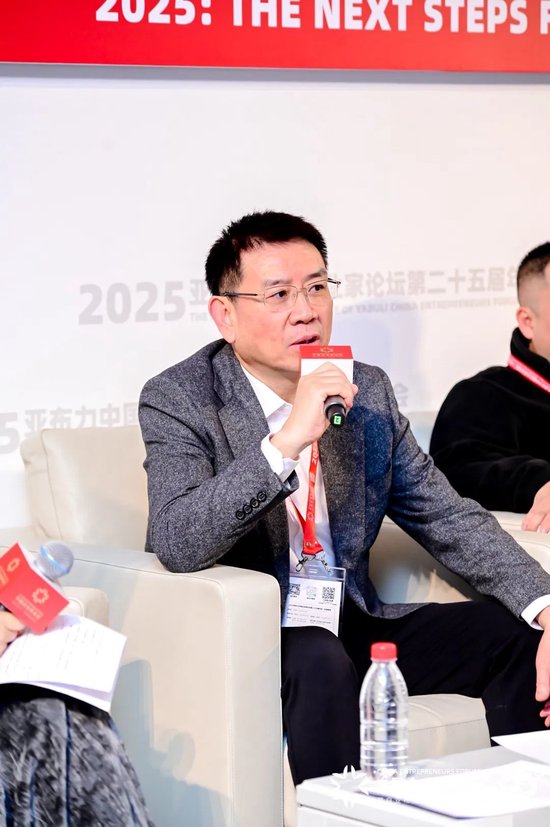 黄立出席亚布力论坛第二十五届年会并作闭幕演讲-第2张图片