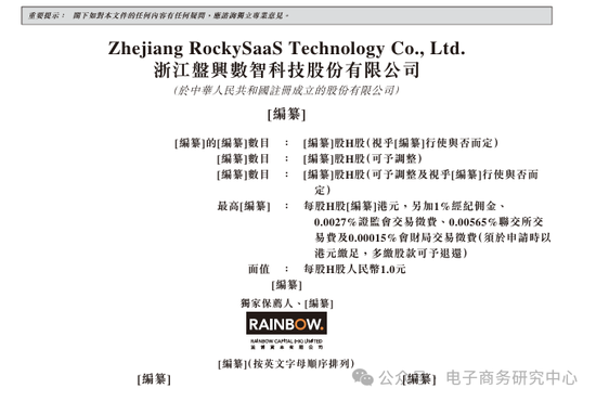 A股IPO败北后 盘兴数智转战港股是无奈之举 还是另辟蹊径？-第1张图片