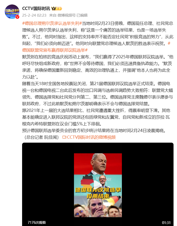 朔尔茨承认选举失利：“这是一个痛苦的选举结果”-第1张图片