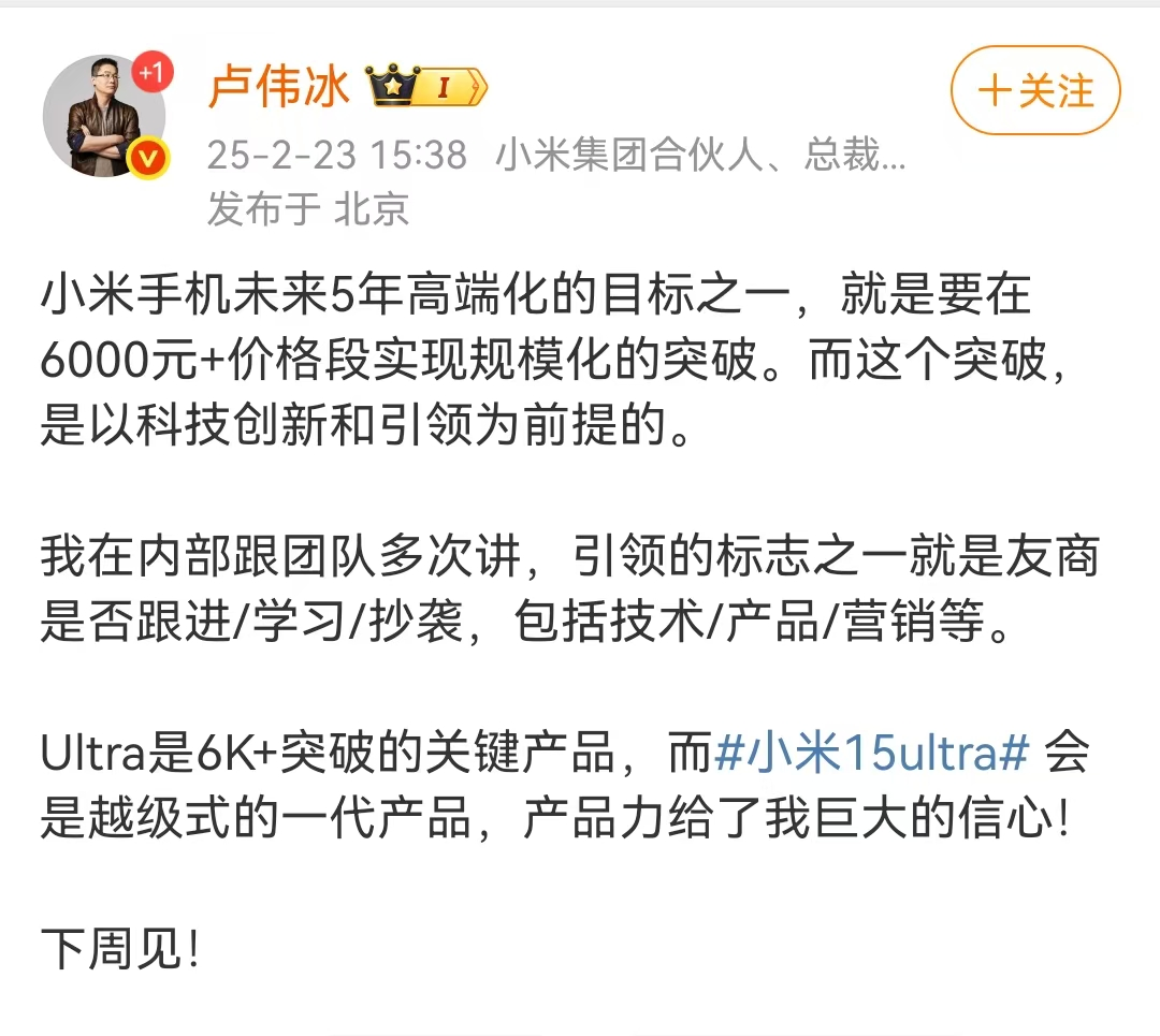 华为突发，“塔界”曝光！小米官宣，本周发布（附股）-第1张图片