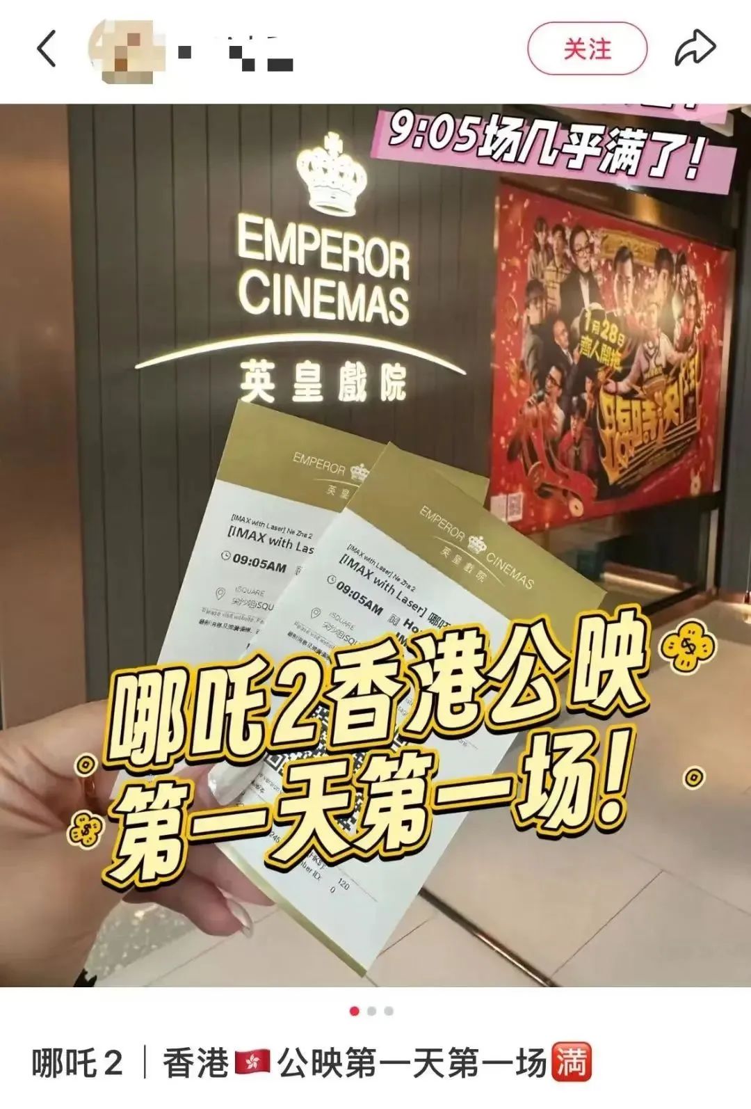 《哪吒2》又爆了！再破纪录 网友：周末早上都不睡懒觉吗-第6张图片