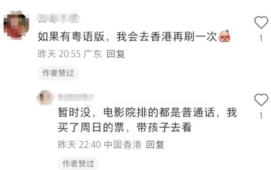 《哪吒2》又爆了！再破纪录 网友：周末早上都不睡懒觉吗-第7张图片