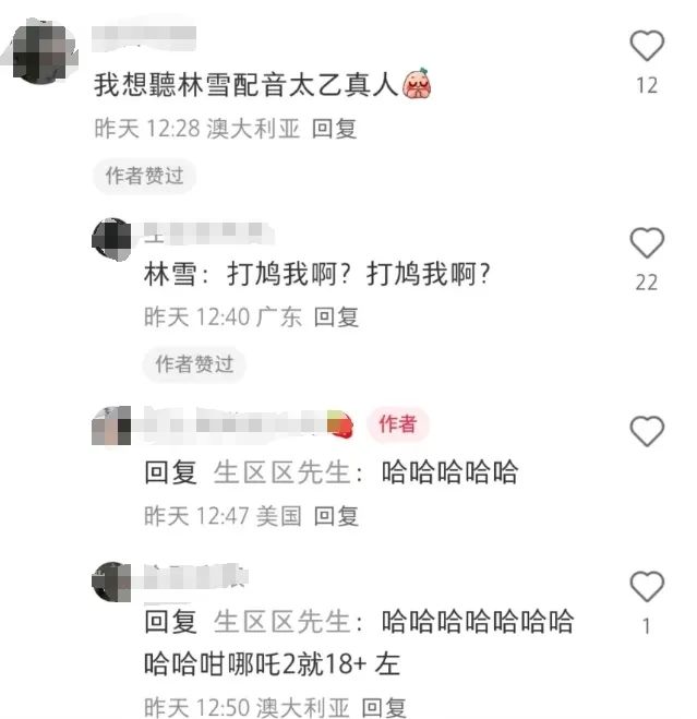 《哪吒2》又爆了！再破纪录 网友：周末早上都不睡懒觉吗-第8张图片