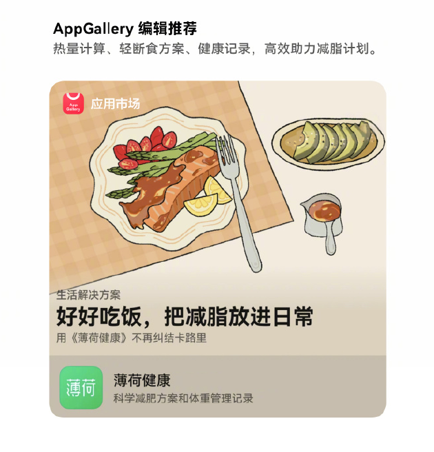 原生鸿蒙推大版本更新，多款头部应用上架更新-第5张图片