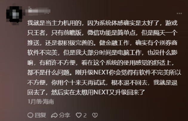 原生鸿蒙推大版本更新，多款头部应用上架更新-第8张图片