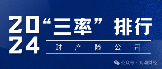 超七成财险公司综合成本率超100%，凯本财险涨幅最大，国寿财险“破百”仍大赚！-第1张图片