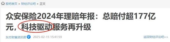 中国首家互联网险企，突然被踢“出局”-第5张图片