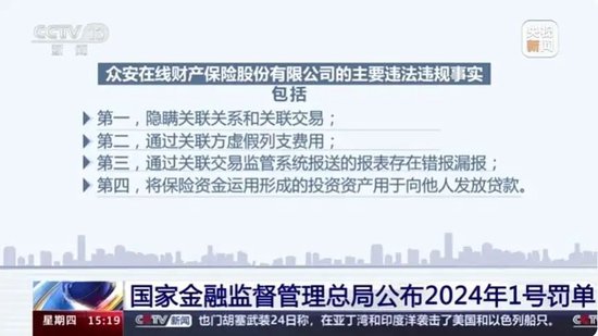 中国首家互联网险企，突然被踢“出局”-第8张图片