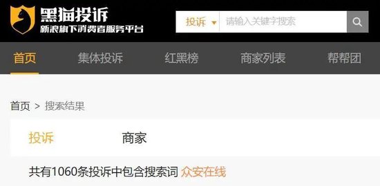 中国首家互联网险企，突然被踢“出局”-第9张图片