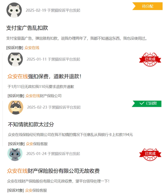 中国首家互联网险企，突然被踢“出局”-第10张图片