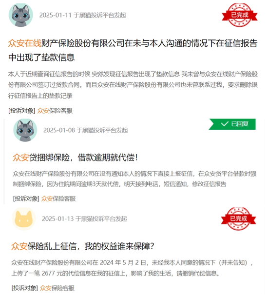 中国首家互联网险企，突然被踢“出局”-第11张图片