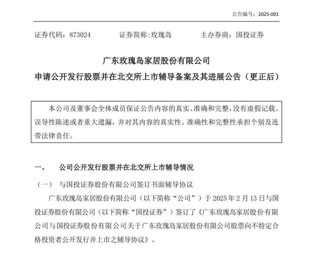 A股或新增一家上市卫浴企业-第1张图片