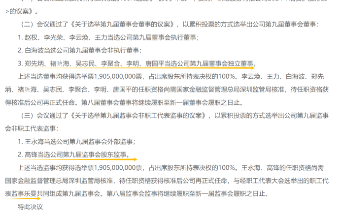 巨亏到盈利，老牌险企华安财险是重生还是昙花一现？-第2张图片
