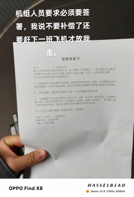 吉祥航空回应“向乘客提供过期坚果”：部分过期10天，已致歉并补偿每人1000元-第2张图片