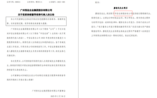 两家上市公司公告出错，都是中信证券的锅？-第2张图片