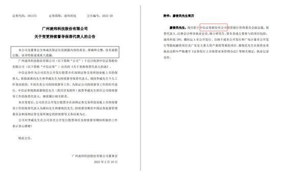 两家上市公司公告出错，都是中信证券的锅？-第3张图片