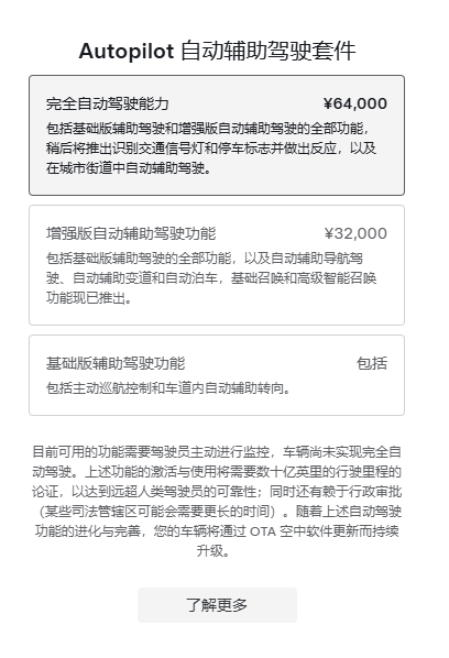 智驾大战对决！曝特斯拉已准备在中国部署FSD：不同车型分批推出-第1张图片