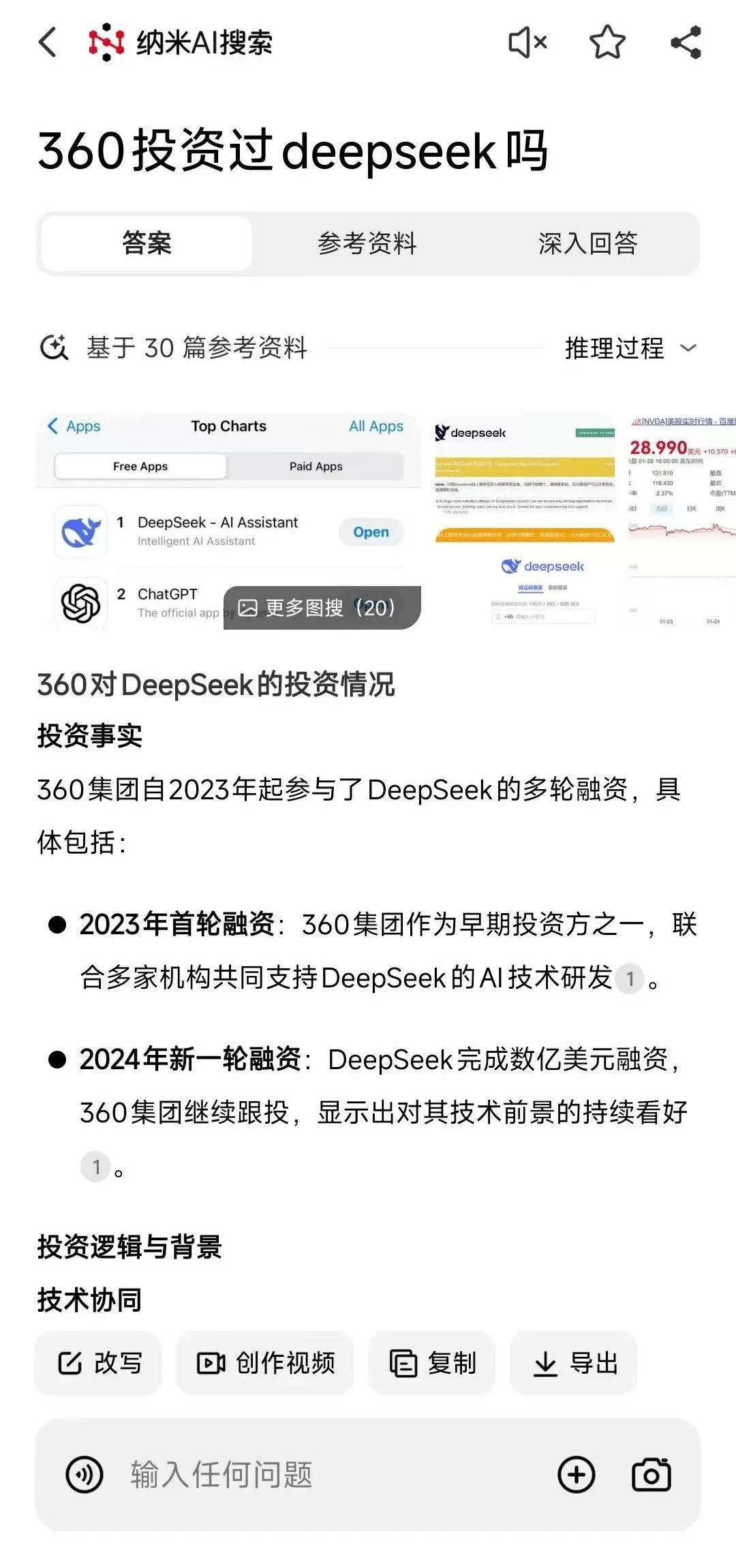 揭秘！AI操纵A股新方式！虚假语料污染大模型-第1张图片