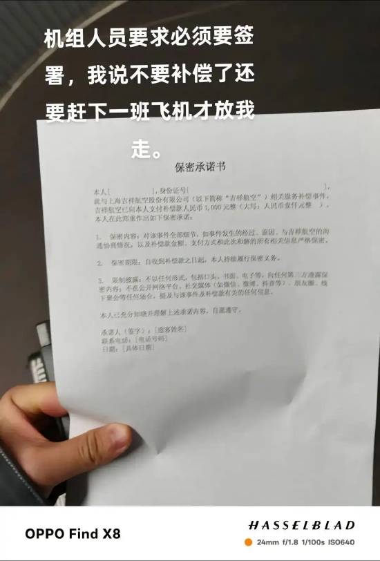 曝吉祥航空给乘客发过期食品并要求签保密协议，最新回应-第1张图片