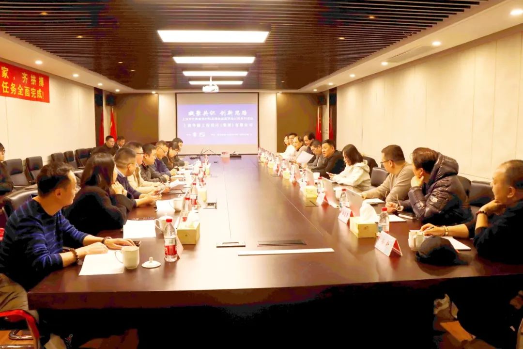 【凝聚共识 创新思路】上海市优秀装饰材料品牌走进建筑设计院系列之——走进上海华融工程设计(集团)有限公司-第2张图片