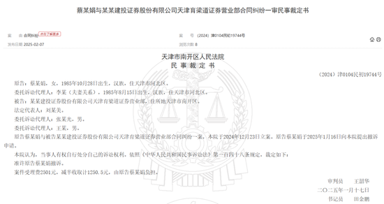 意外！头部券商网点秉持“以和为贵”，竟“连续撤诉”-第1张图片