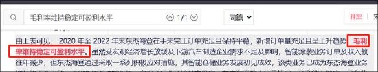 东杰智能资产减值成谜两大异常待解 淄博国资14亿高位接盘有无被围猎？-第4张图片