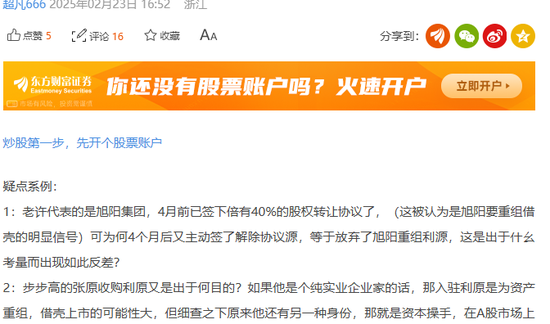 高手！段永平“门生”3800万拿下市值90亿上市公司-第6张图片