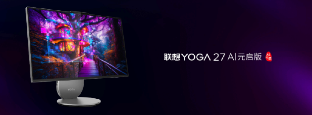 联想YOGA AIPC元启新品发布：全球首批部署Deepseek端侧大模型的AI PC-第10张图片