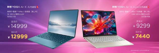 联想YOGA AIPC元启新品发布：全球首批部署Deepseek端侧大模型的AI PC-第11张图片