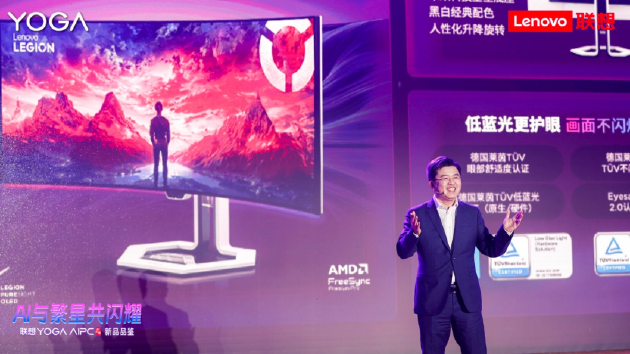 联想YOGA AIPC元启新品发布：全球首批部署Deepseek端侧大模型的AI PC-第15张图片