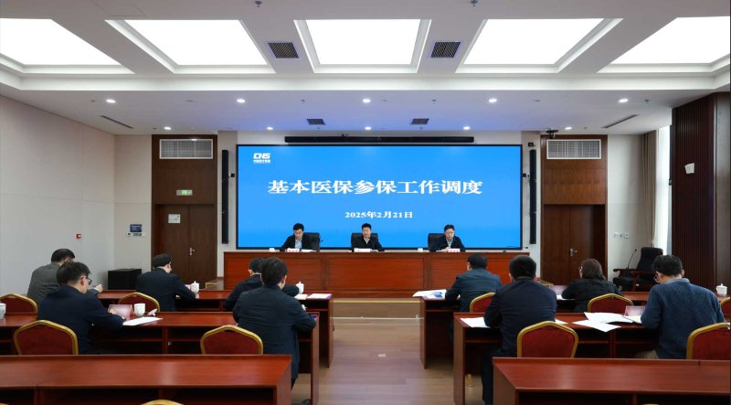 国家医保局线上调度全国参保工作 动员全系统打好全民参保“十四五”收官战-第1张图片